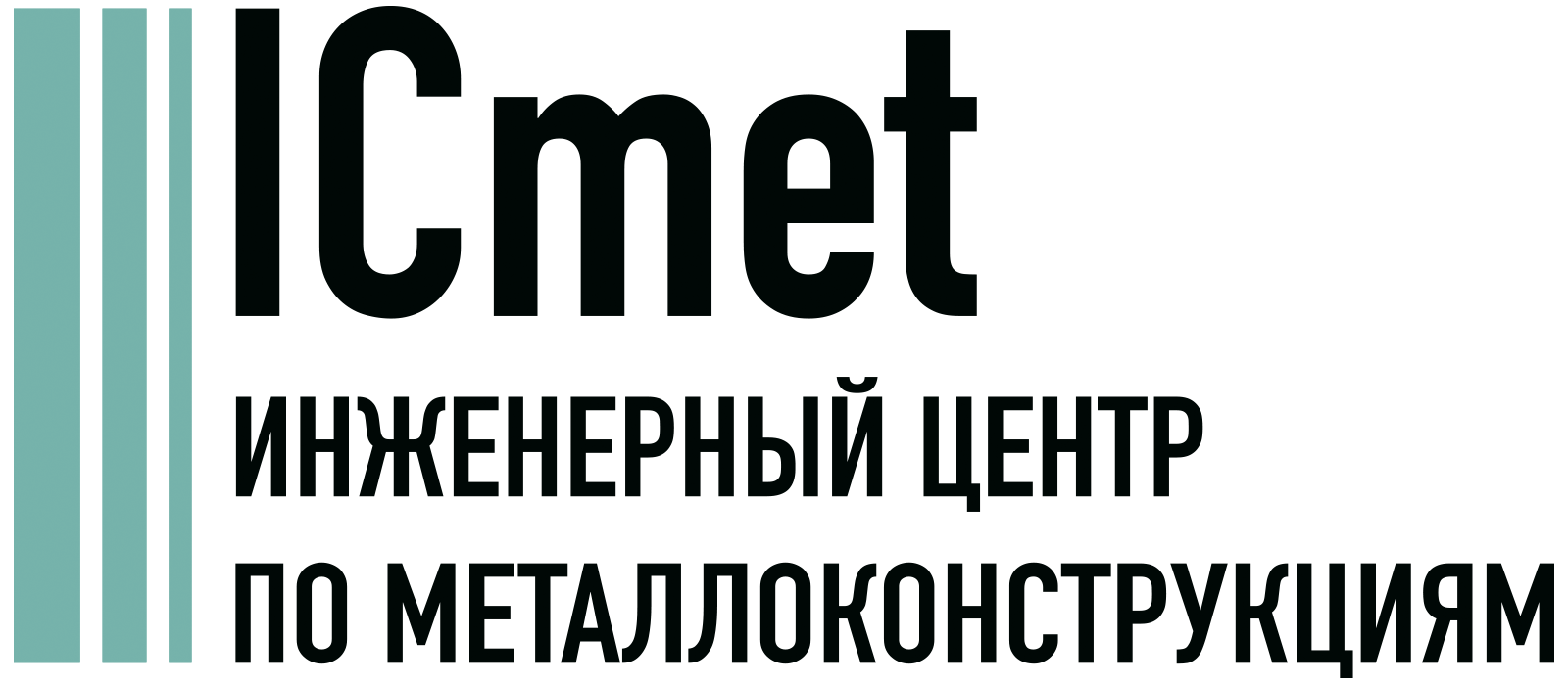 Проектирование металлоконструкций в Омске